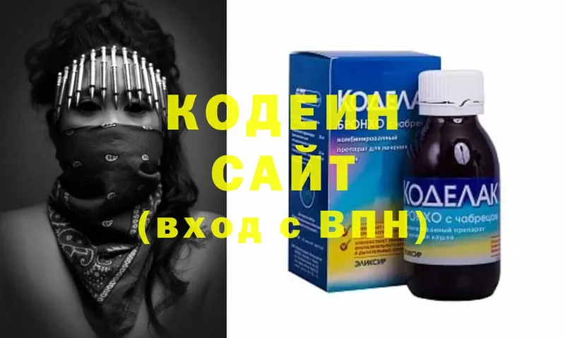 Кодеин Purple Drank  продажа наркотиков  MEGA рабочий сайт  Таганрог 